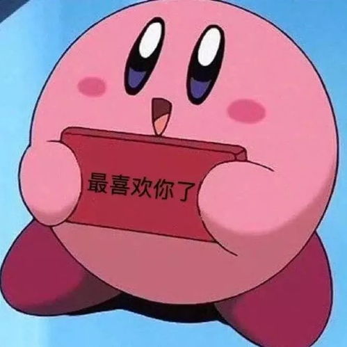 星之卡比吃东西表情包