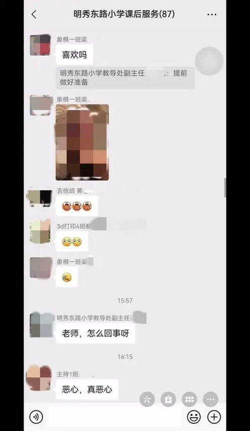微信群聊天记录截图