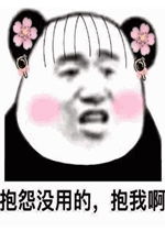 没用