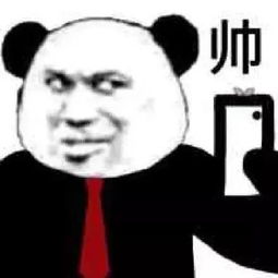 熊猫头斗图表情包合集朕今日龙体不适,就不陪众爱卿装x了,退朝