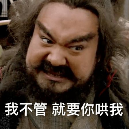 表情包动图很生气也不敢胡闹
