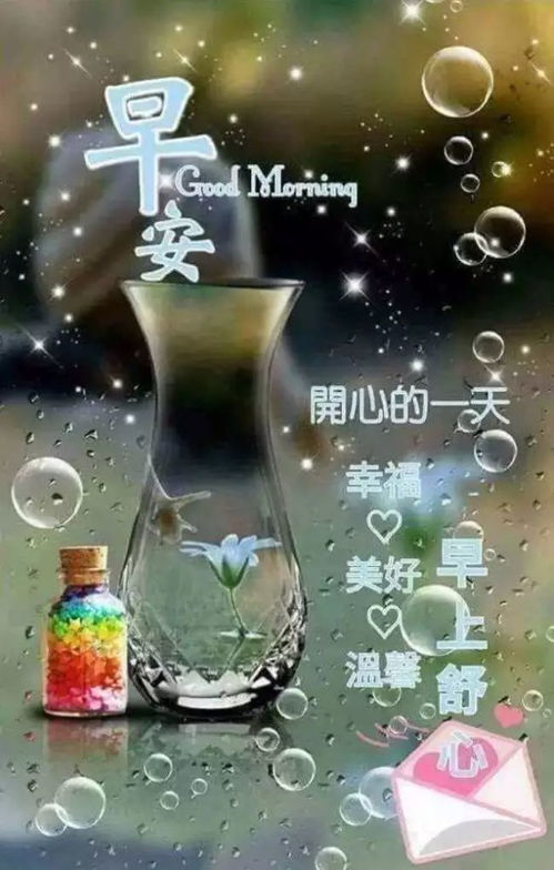 8月21日问候早上好图片带字动态表情早上好图片问候祝福语句子