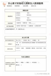 开学季幸运遇见你携手爱的阳光
