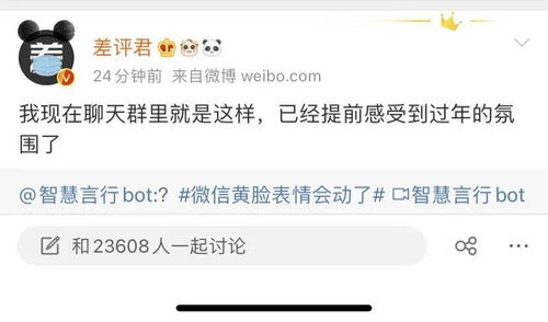 fm89.2快看你的微信表情有过年那味儿了