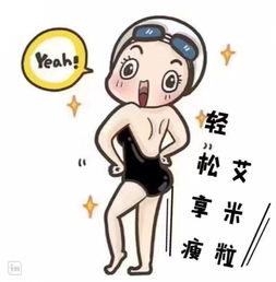 艾米粒瘦瘦包我很满意