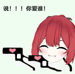 表情包长图片艾利