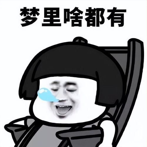 喷雾表情包躺着