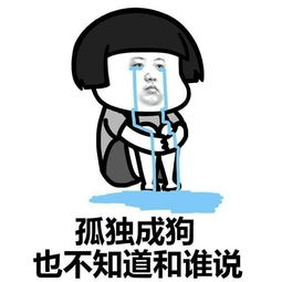 蘑菇头自己一个人系列表情包蘑菇头孤单寂寞一人表情包大全高清无水印极光站
