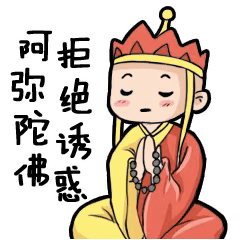 抽卫生纸表情包动态图西游记