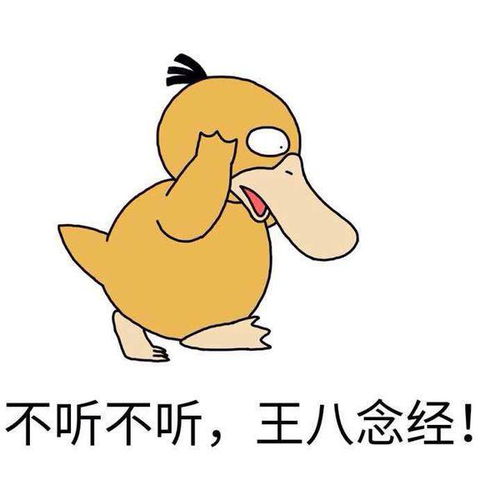 谁有可达鸭系列表情包,尤其是那个可达鸭一皱眉头的那个,谢啦