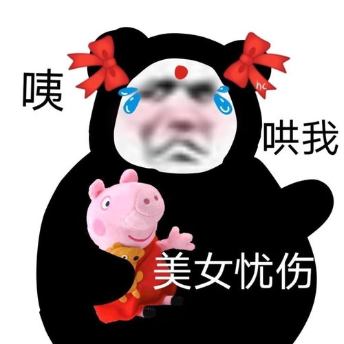 可爱沙雕熊猫头这谁顶得住啊
