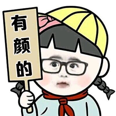 告别单身表情包