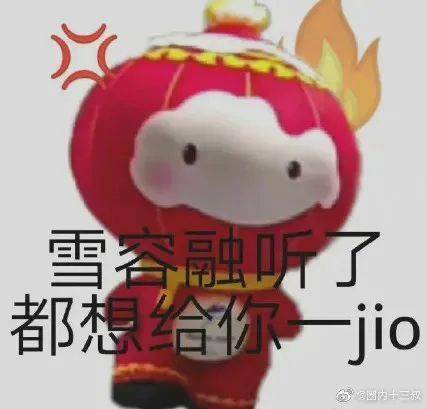 的表情包可爱林墩