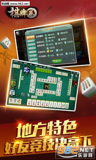 沧州麻将作弊器沧州麻将下载v1.04乐游网安卓下载