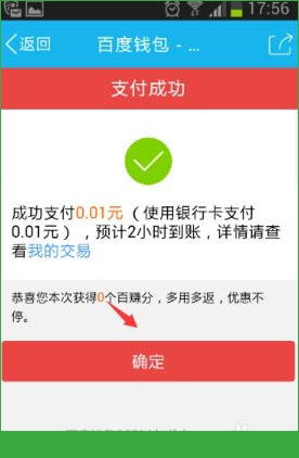 百度钱包透明小金库1分钱怎么领18元