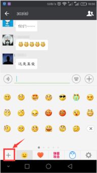 华为手机微信表情大全不知怎么添加到微信里