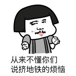金馆长表情包拥有一辆车就拥有整座城