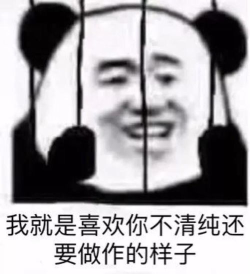 熊猫头表情包就因为我靓仔就针对我