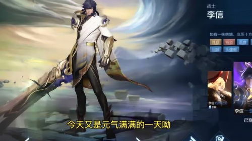 某主播吐槽李信新皮肤白嫖活动,这主播真有笑点啥都能吐槽