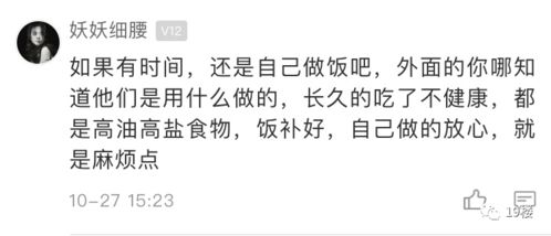 杭州一公司员工餐20元的标准竟然有螃蟹,大家却还说亏了