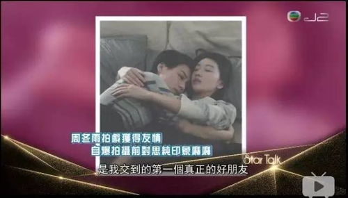 自黑界的清流,这才是周冬雨马思纯正确的打开方式