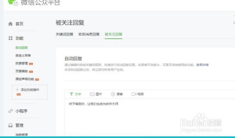 如何编制微信公众号的排版