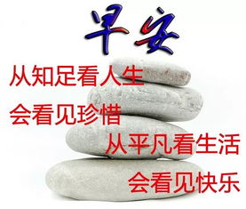 朋友圈图片加问候语微信适合群发的早安问候表情动图