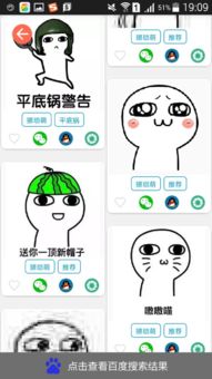 这小人表情包叫什么啊到底