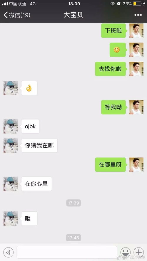 离婚了你想要孩子还是房子我想要你和直男的聊天记录刷爆了朋友圈