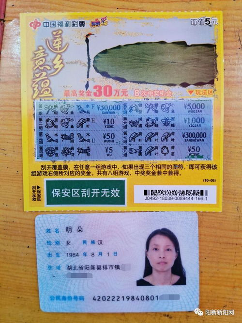 8个30万元39个3万元阳新5天爆出这么多大奖你再不来参与,奖就都是别人的了