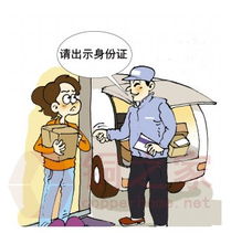 圆通快递率先实行实名制