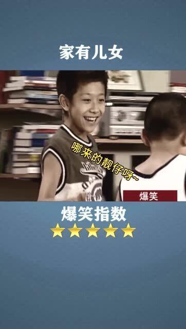 刘星这演技我只敢在中午看,因为......哪来的靓仔呀