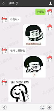 奇葩情侣聊天记录曝光,看完我面膜都笑掉了...