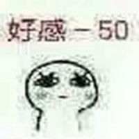 猥琐萌表情包大全图片微信头像图片大全