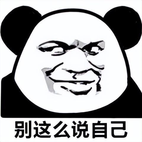 高级怼人表情图片