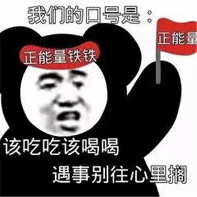 聊天必存的万能表情包大全微信群聊日常斗图表情