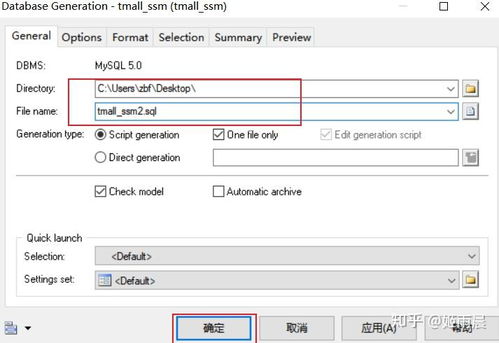使用powerdesigner设计数据库