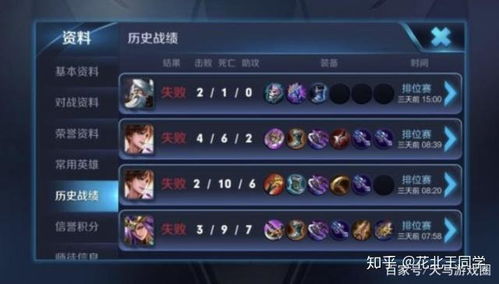 王者荣耀排位一直输怎么办