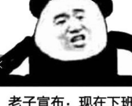 搞笑段子嘴里叫着宝贝,心里却把人家当丫鬟使