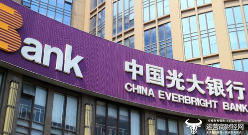 光大银行营收净利都负增长行长王志恒却说经营基本面稳定
