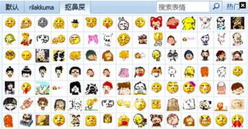 最全挖鼻屎表情包挖鼻屎表动态表情免费版软件下载