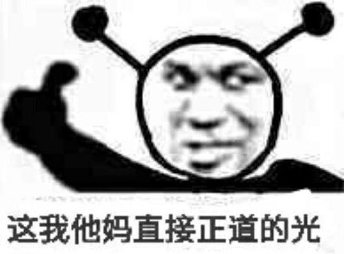 午夜dj表情包阳光
