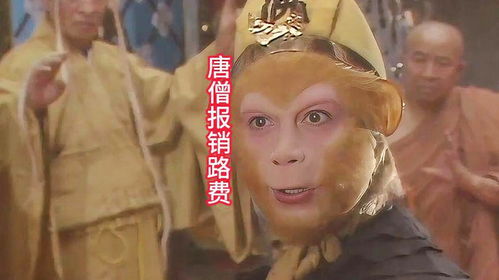 搞笑配音唐僧找如来报销路费笑喷了