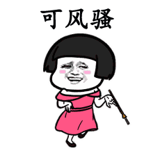 动态表情包 揍人表情包