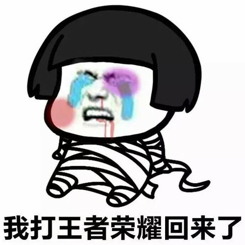 王者荣耀怼人专用表情包来了,来收图,因为我超神他们就说我开挂