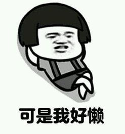 搞笑撩妹表情包安迪