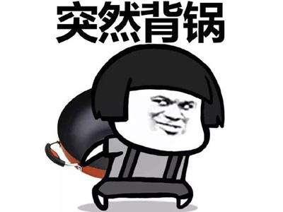 科尔暂停是不可能的这辈子都不可能的,你们自己看着决定比赛吧