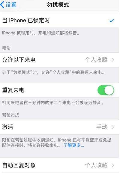 免打扰表情包勿扰模式