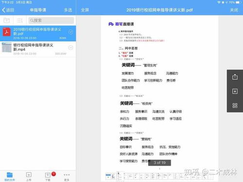 表情银行春秋校园招聘笔试面试经验分享知乎表情