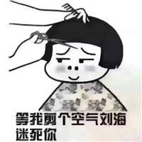 搞笑猥琐的聊天表情包带字热门的聊天表情包大合集